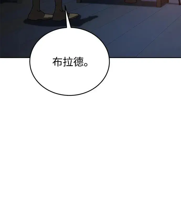 漫画《星剑大师》第39话第19张图