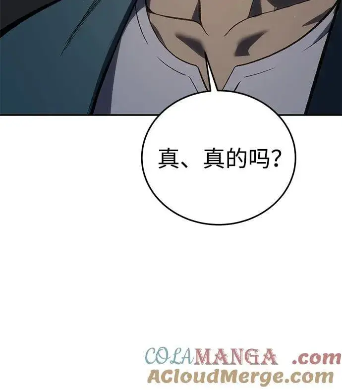 漫画《星剑大师》第39话第25张图