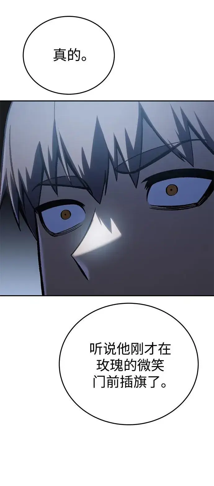 漫画《星剑大师》第39话第26张图