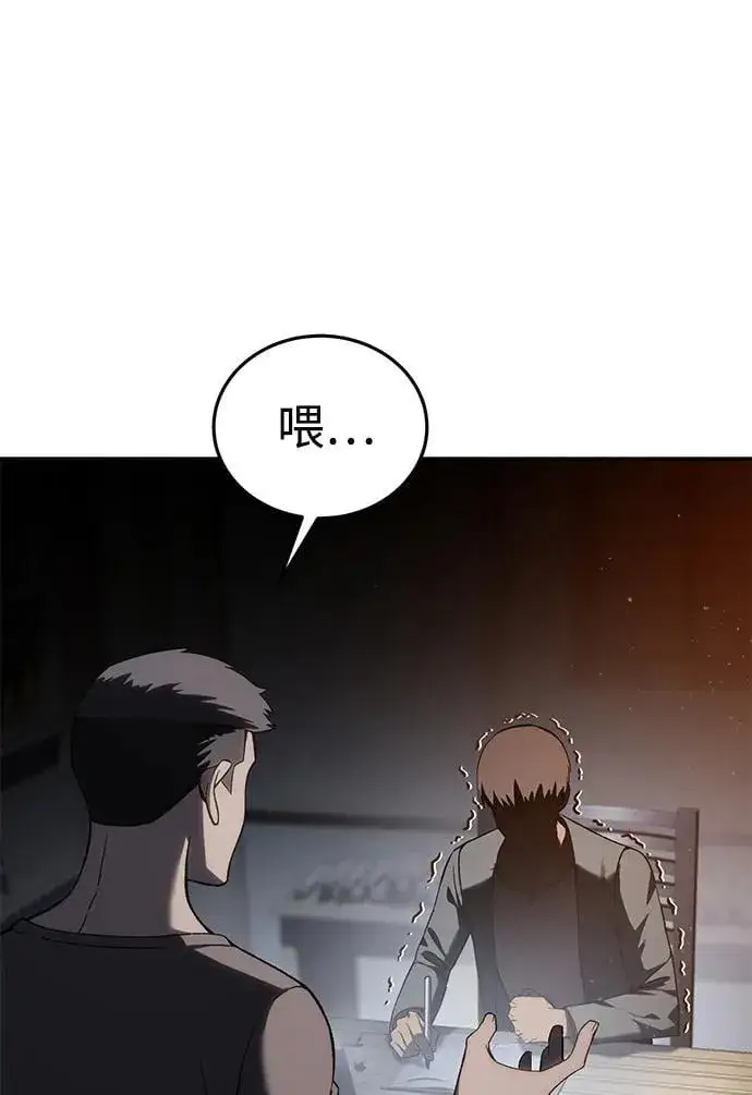 漫画《星剑大师》第39话第27张图