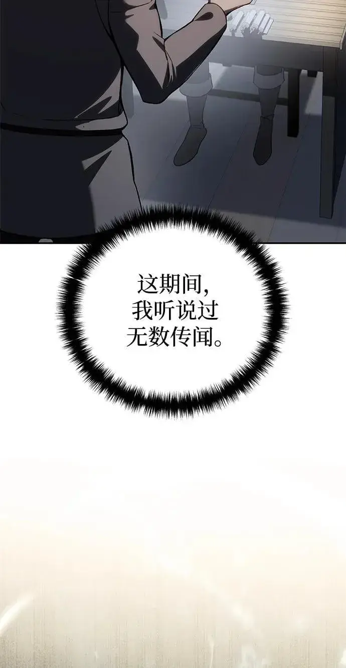 漫画《星剑大师》第39话第28张图