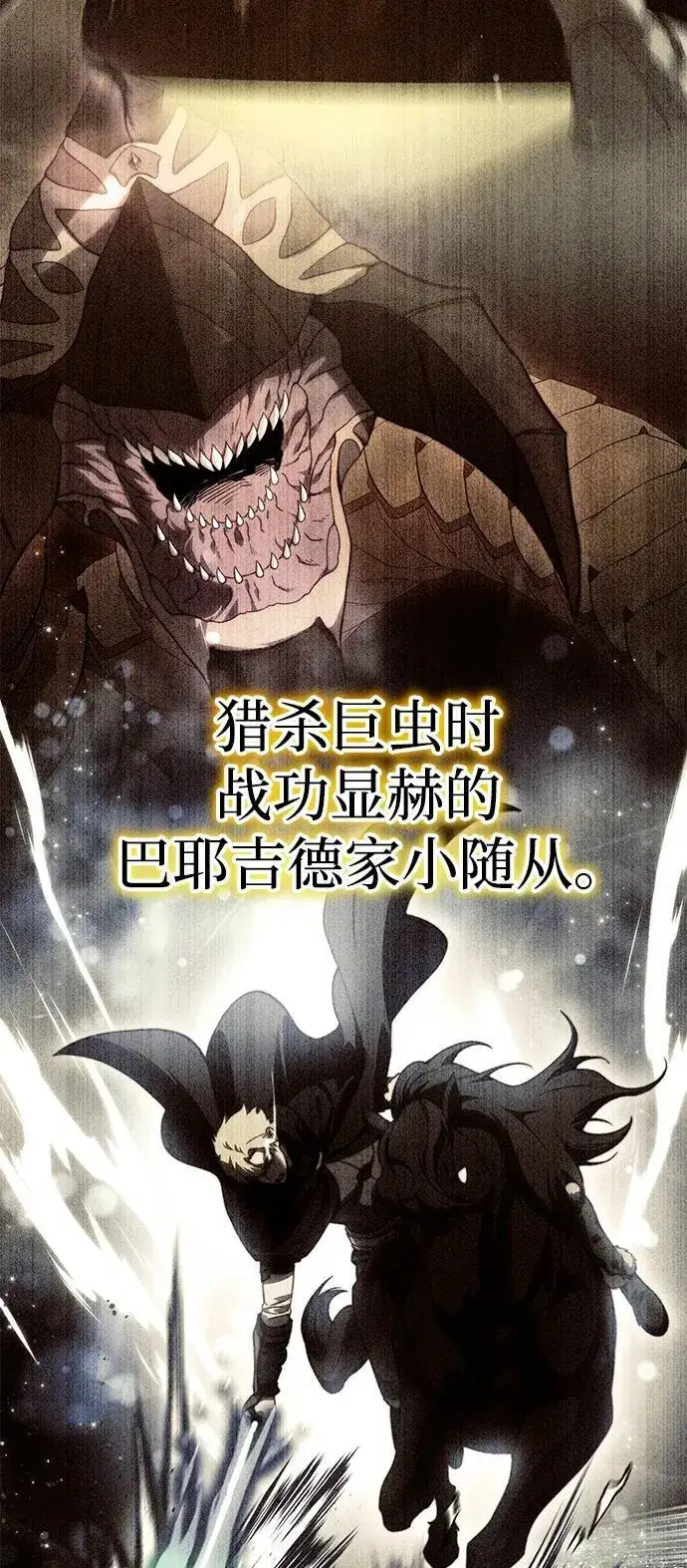 漫画《星剑大师》第39话第30张图