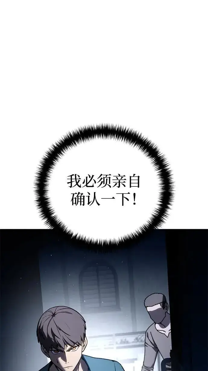 漫画《星剑大师》第39话第34张图