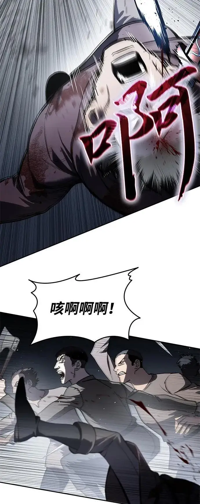 漫画《星剑大师》第39话第43张图