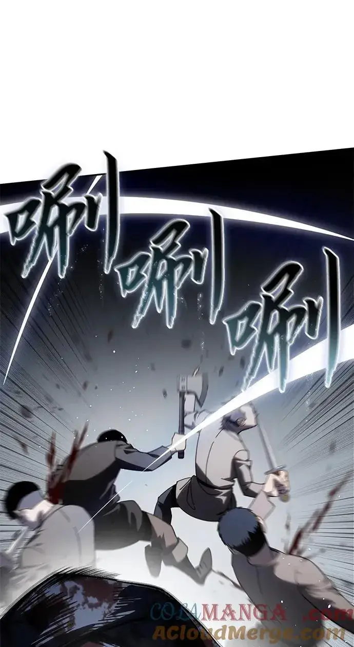 漫画《星剑大师》第39话第45张图
