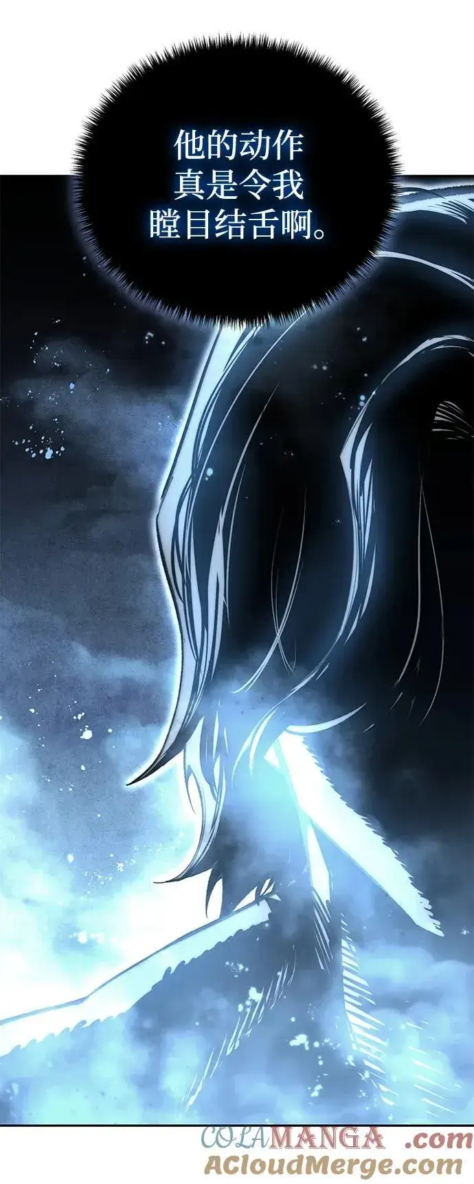 漫画《星剑大师》第39话第49张图