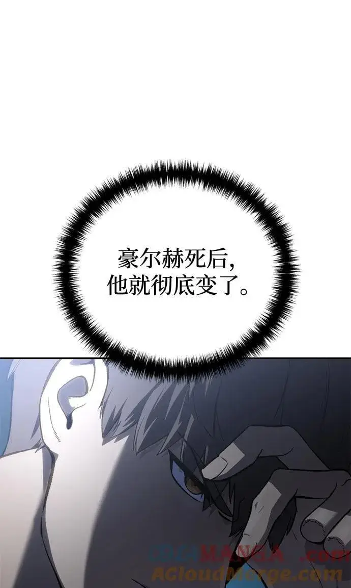 漫画《星剑大师》第39话第5张图