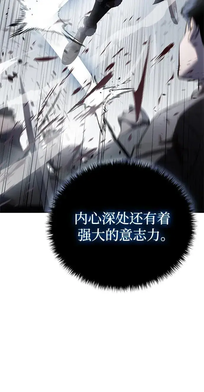 漫画《星剑大师》第39话第51张图