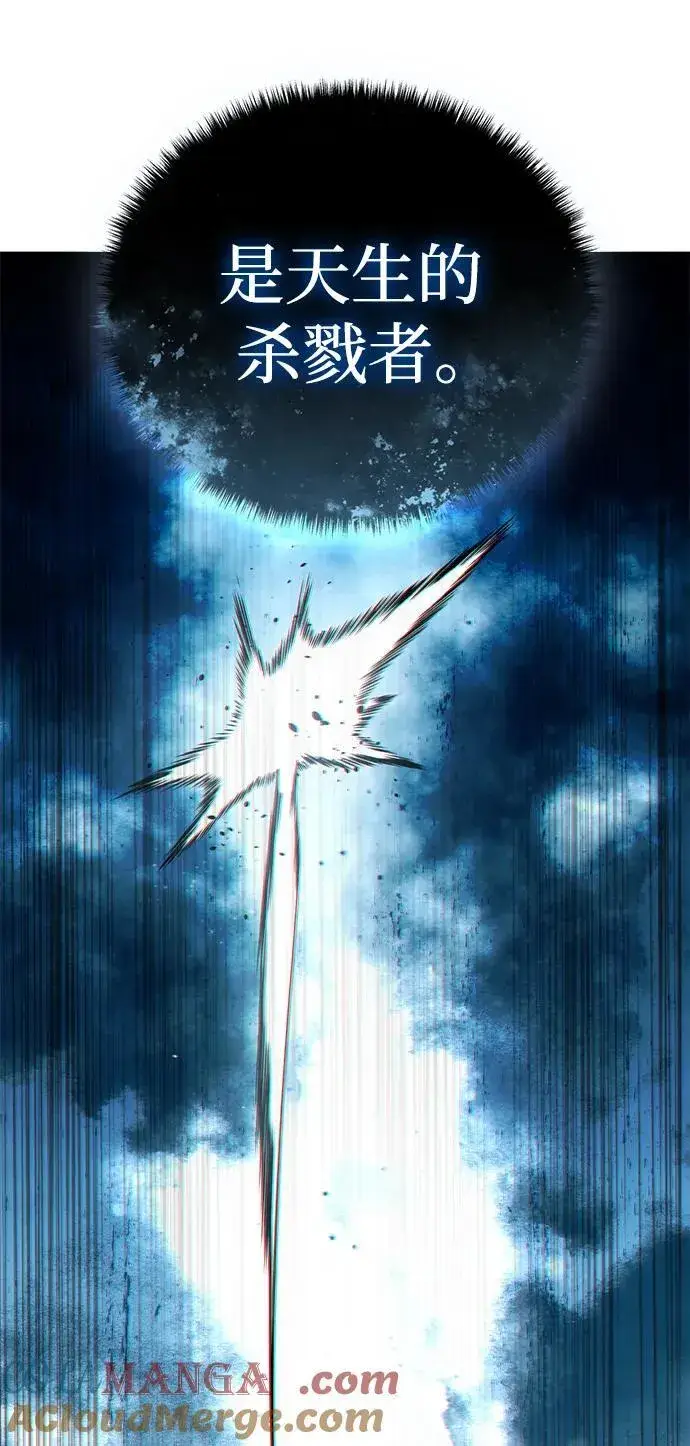 漫画《星剑大师》第39话第53张图