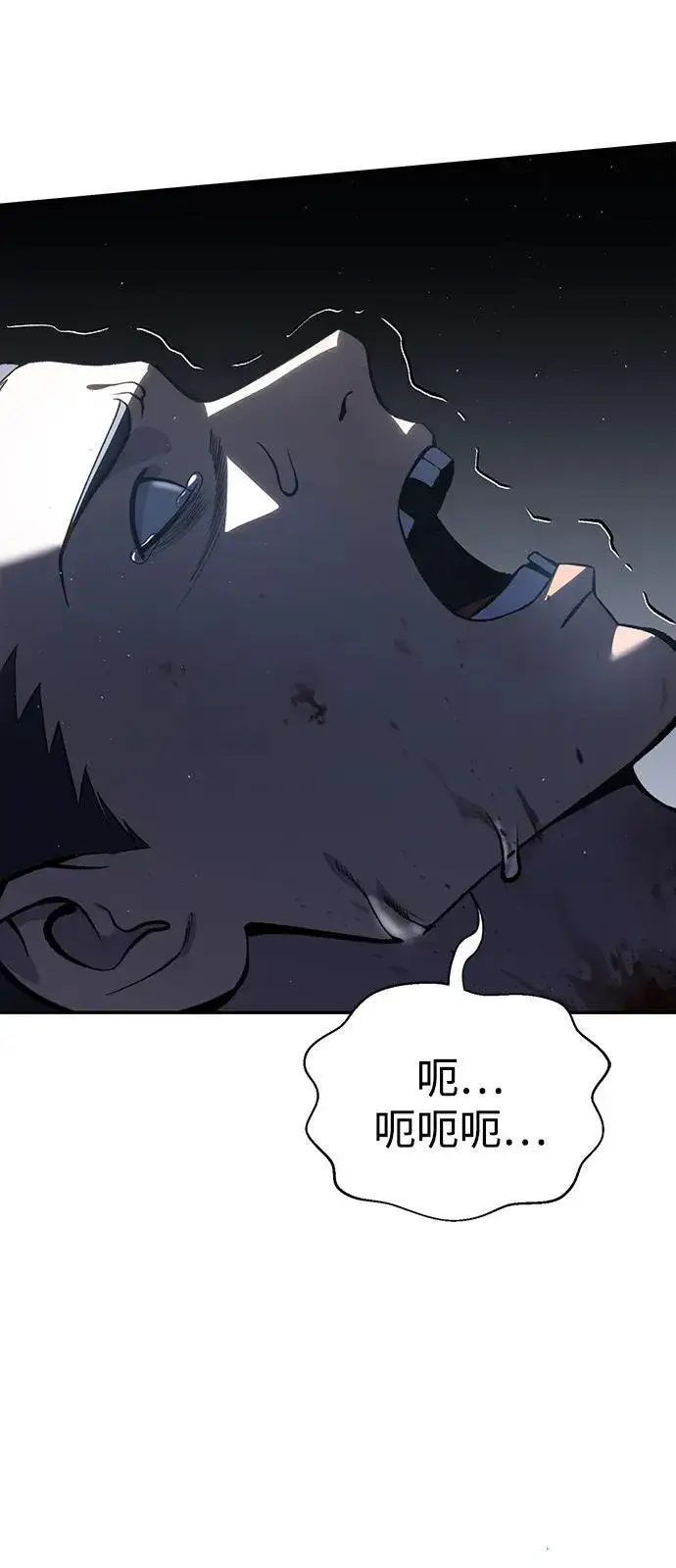 漫画《星剑大师》第39话第56张图