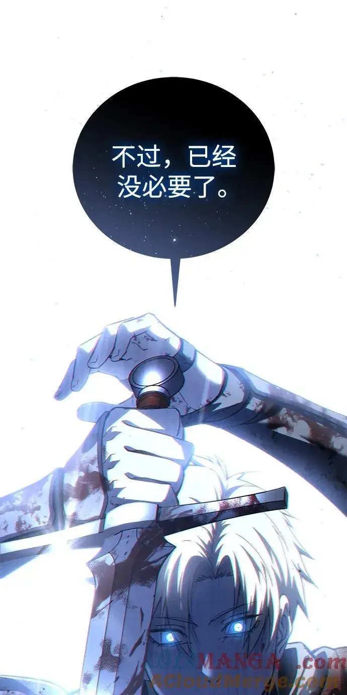 漫画《星剑大师》第39话第57张图