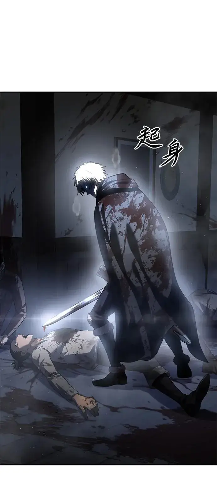 漫画《星剑大师》第39话第60张图