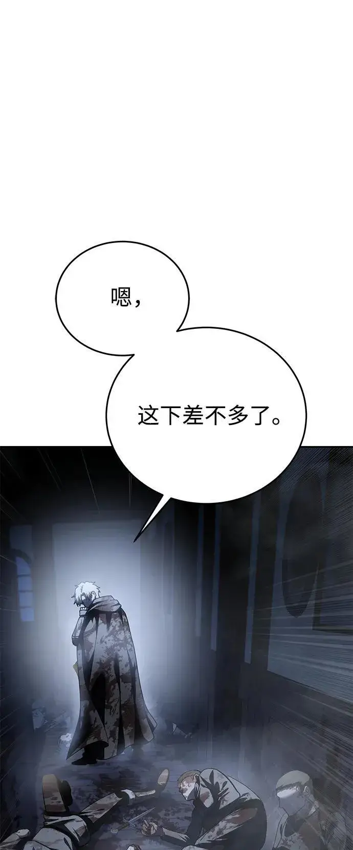 漫画《星剑大师》第39话第62张图