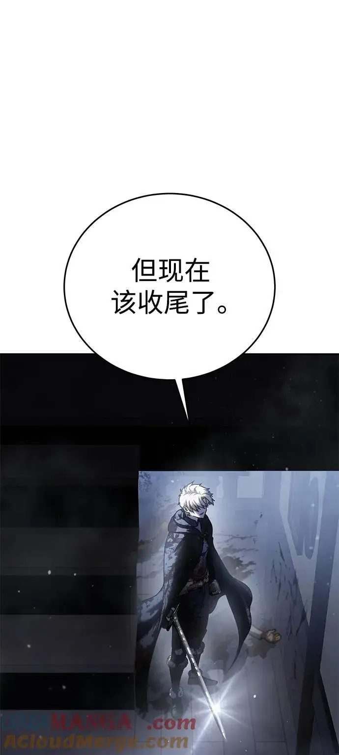 漫画《星剑大师》第39话第65张图
