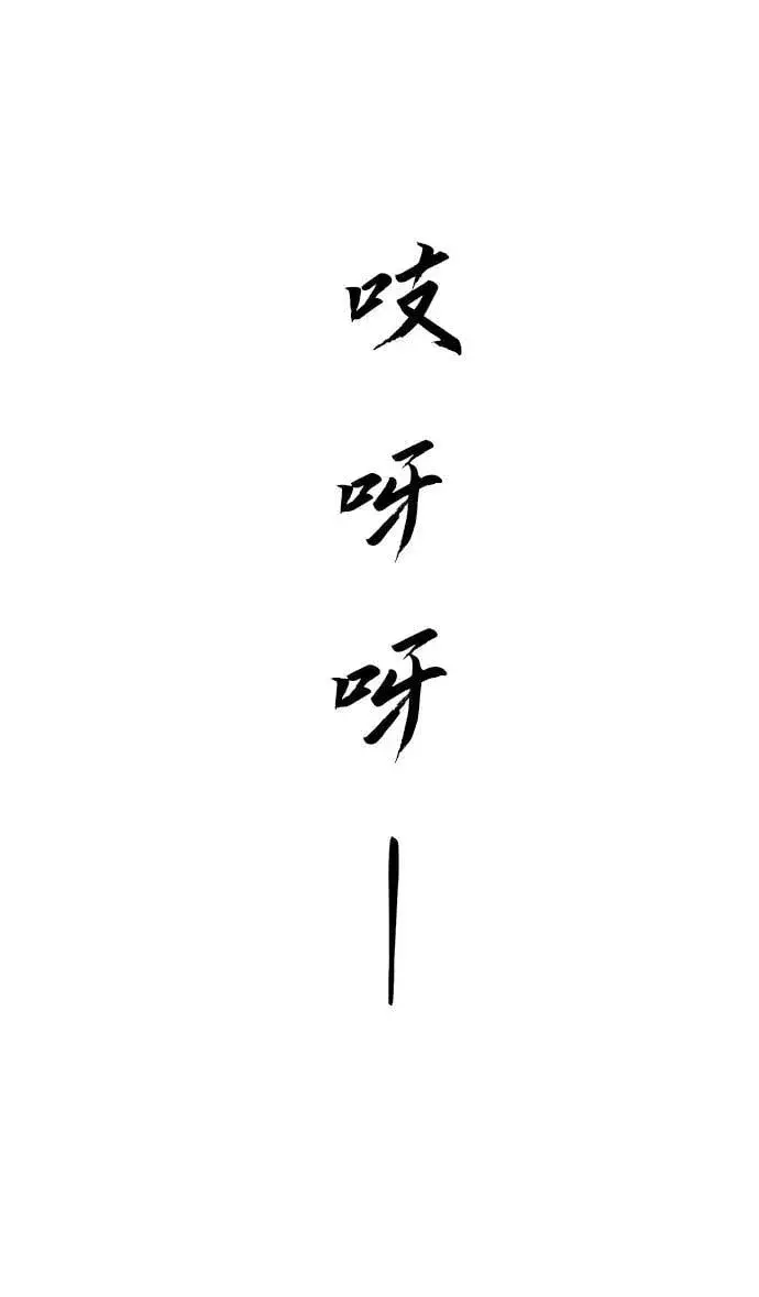 漫画《星剑大师》第39话第68张图