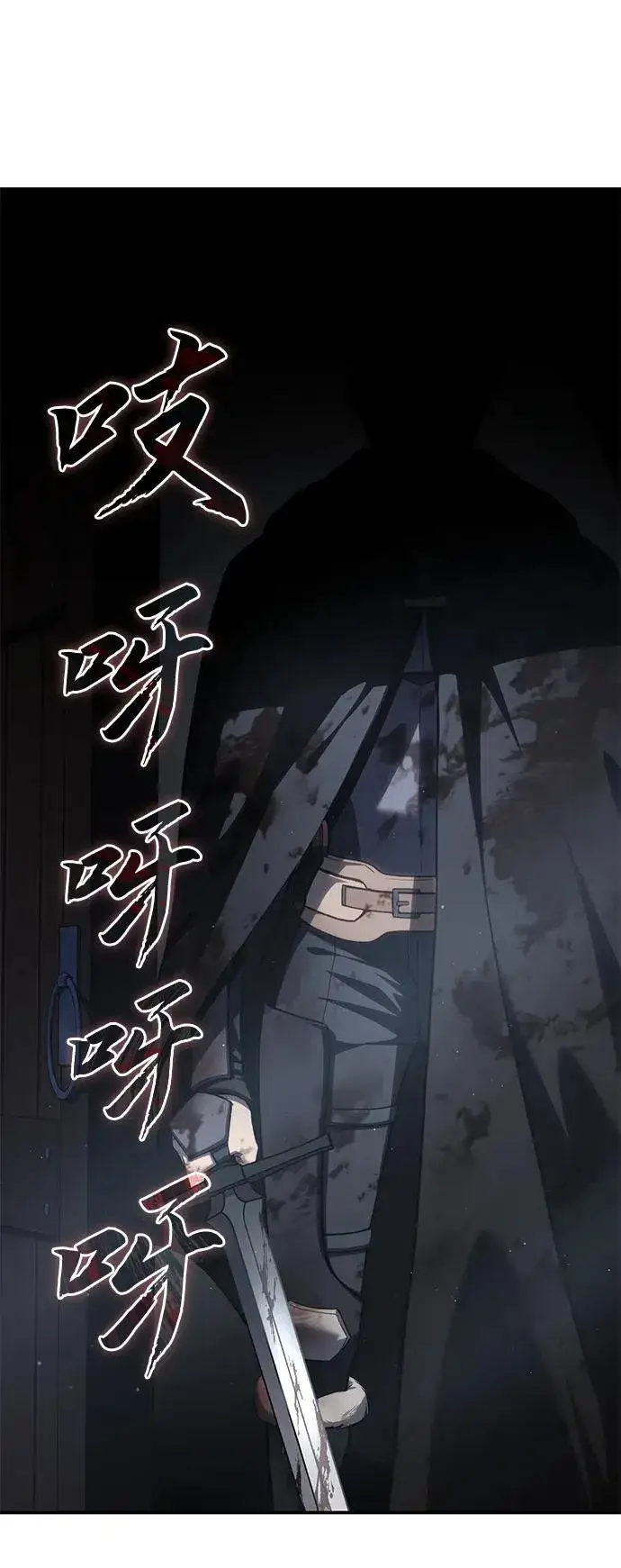 漫画《星剑大师》第39话第72张图