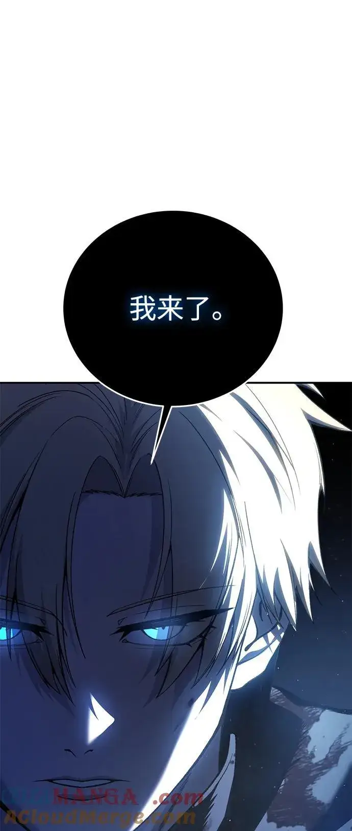 漫画《星剑大师》第39话第73张图