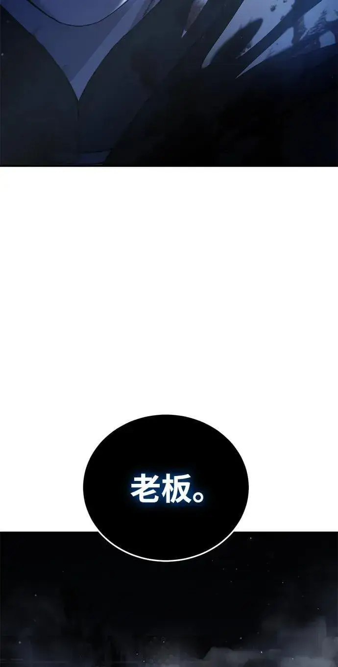 漫画《星剑大师》第39话第74张图