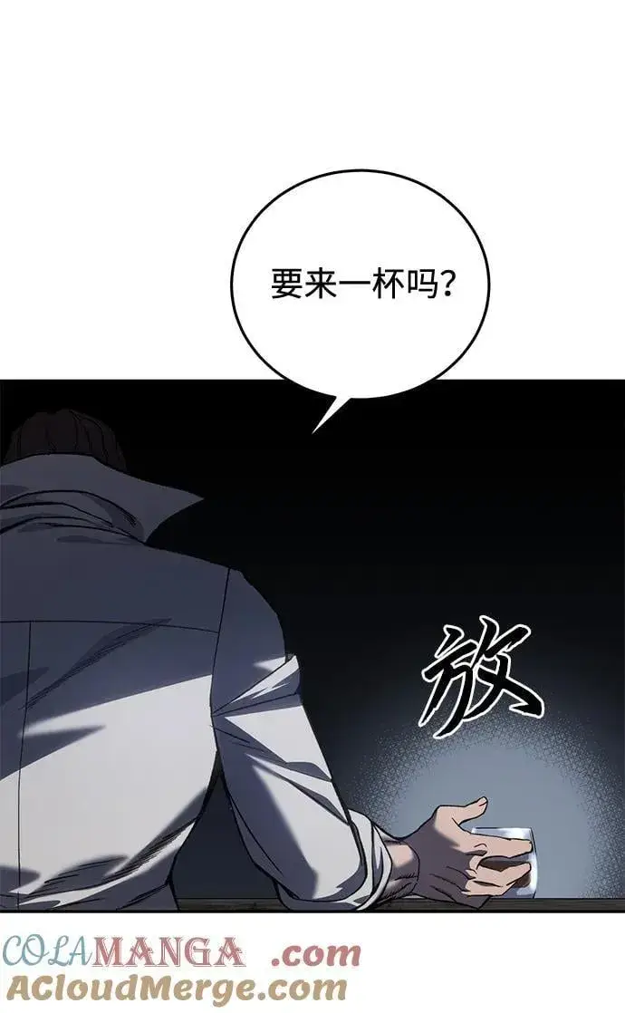 漫画《星剑大师》第39话第77张图