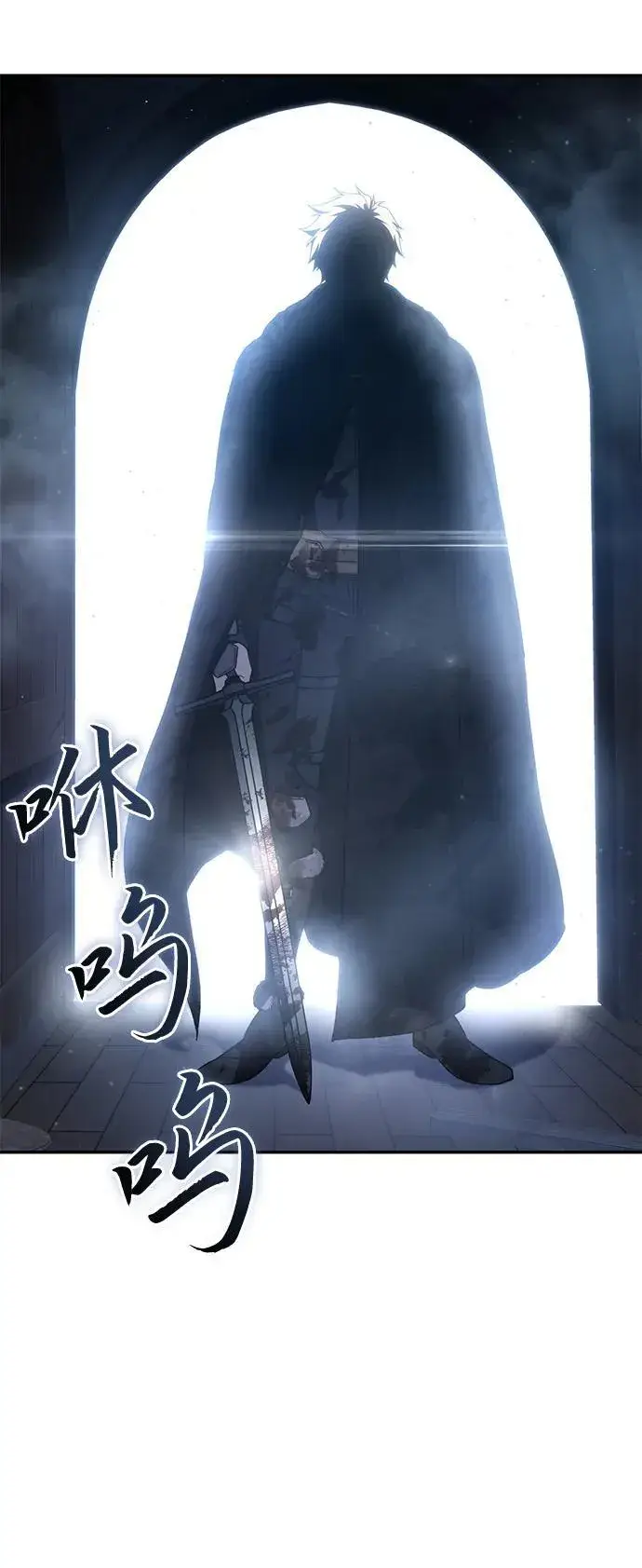 漫画《星剑大师》第39话第79张图