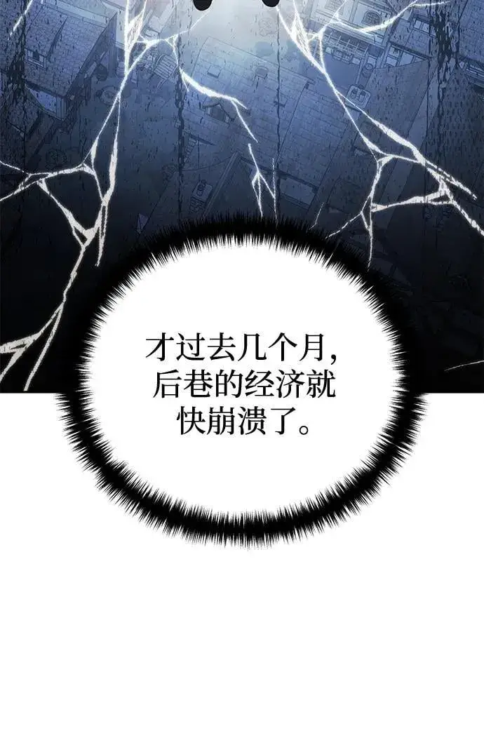 漫画《星剑大师》第39话第8张图