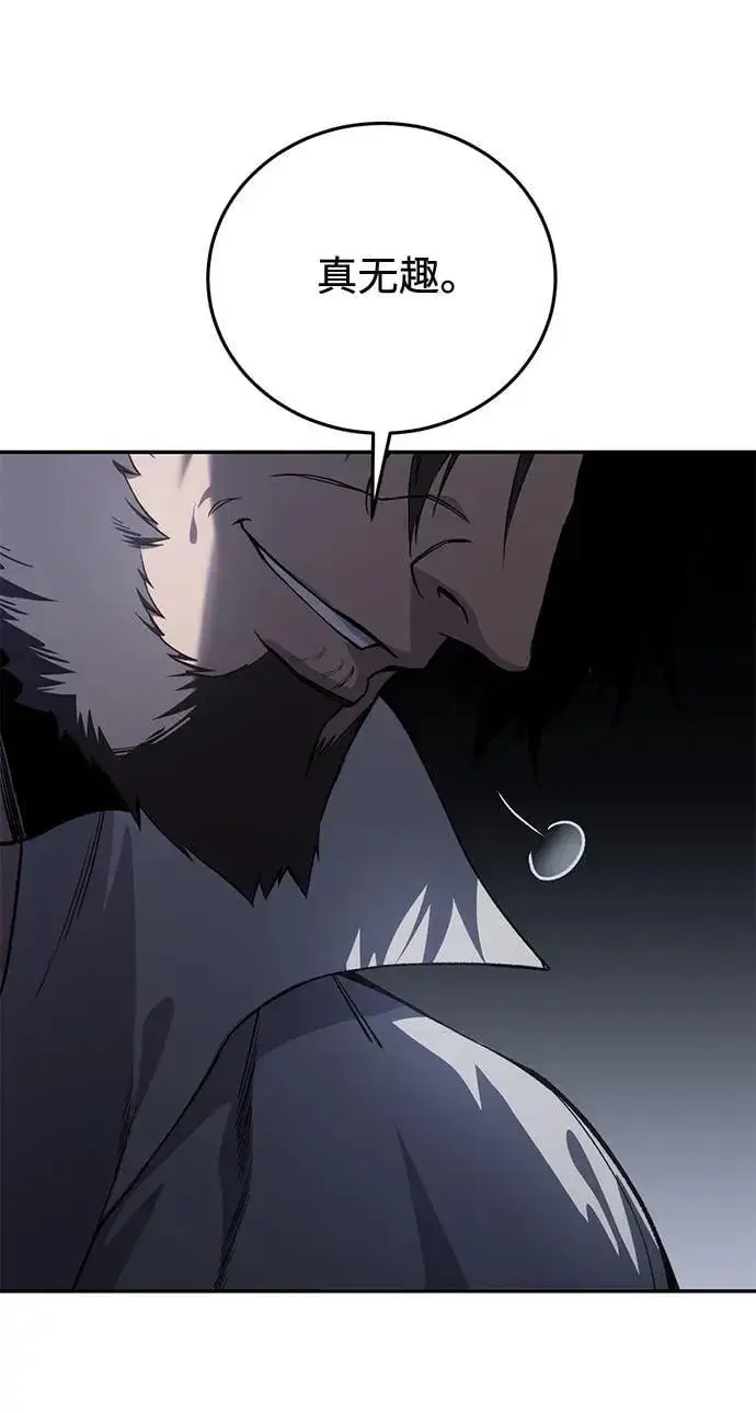 漫画《星剑大师》第39话第80张图