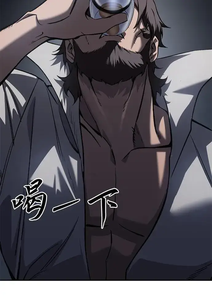 漫画《星剑大师》第39话第83张图