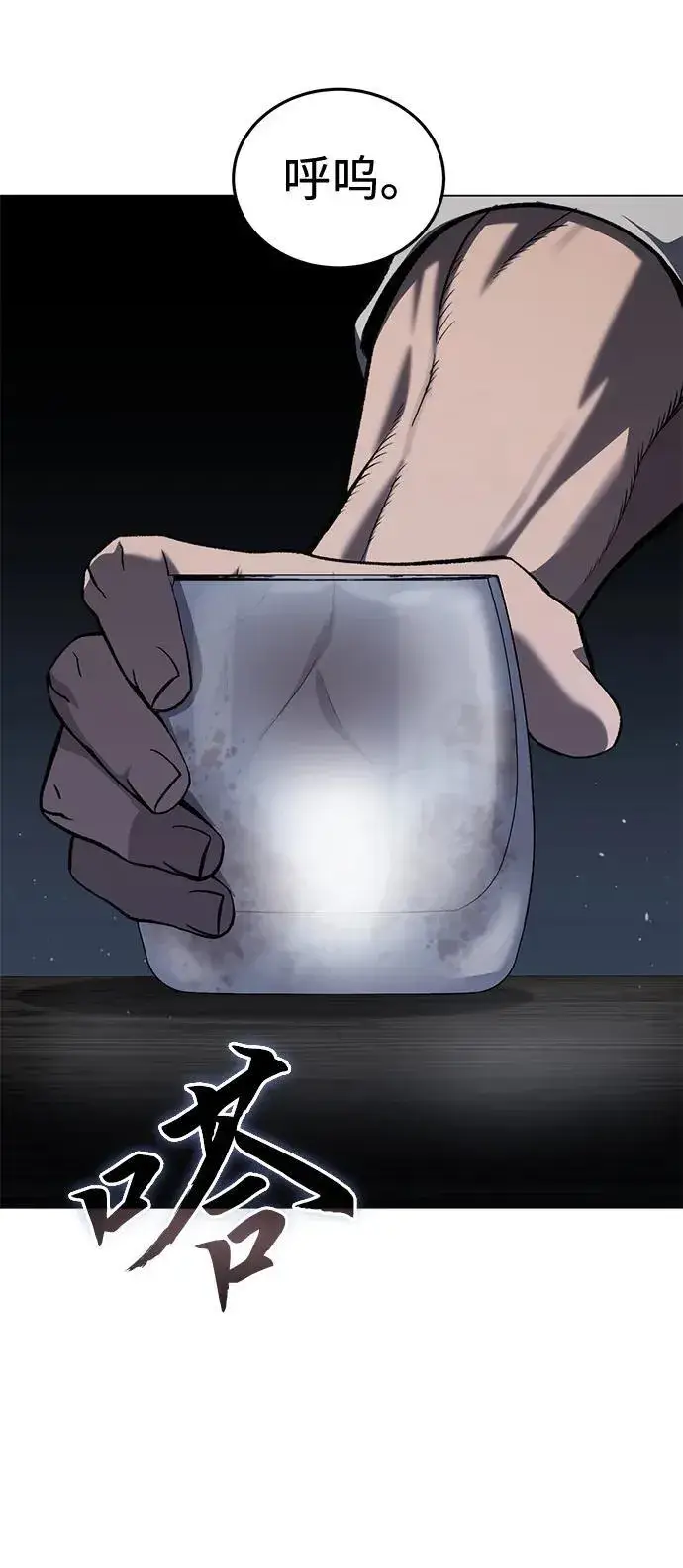 漫画《星剑大师》第39话第84张图