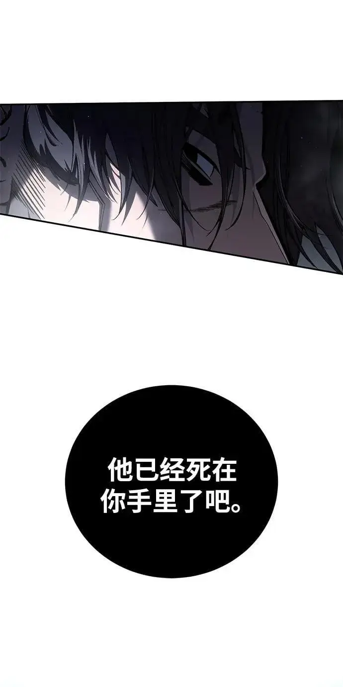 漫画《星剑大师》第39话第87张图