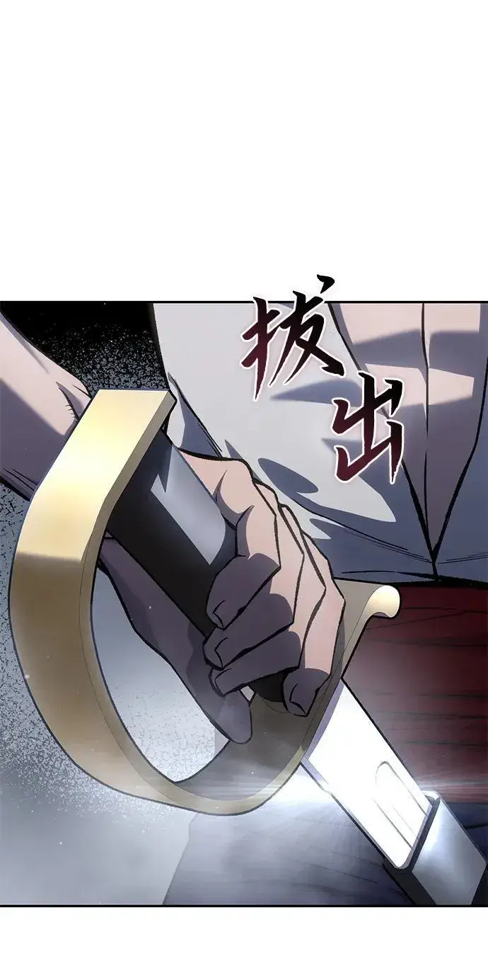 漫画《星剑大师》第39话第90张图