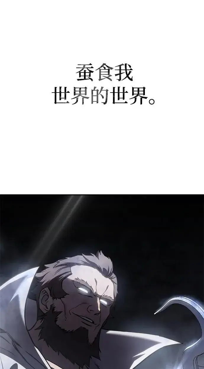 漫画《星剑大师》第39话第94张图