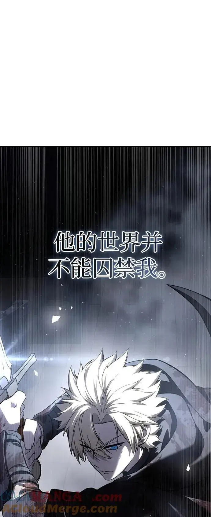 漫画《星剑大师》第39话第97张图