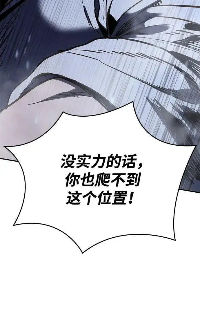 漫画《星剑大师》第40话第10张图