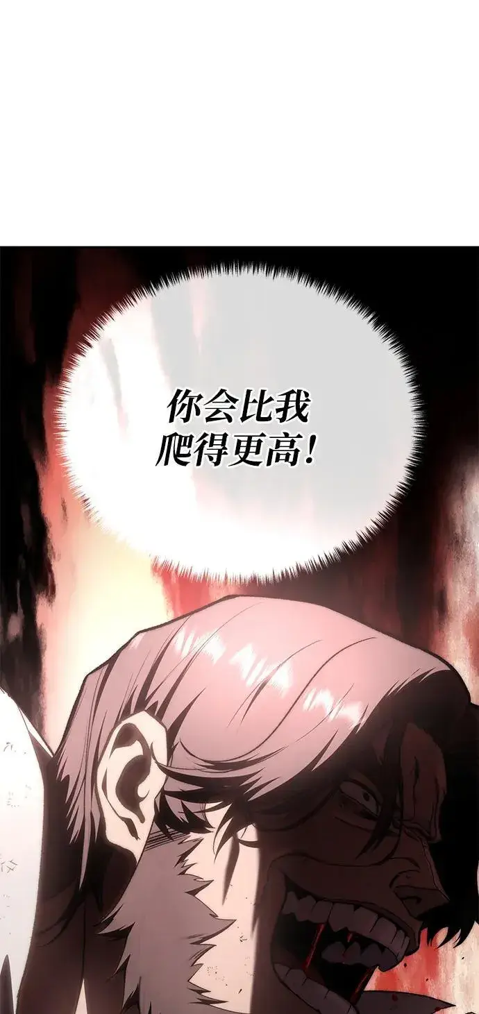 漫画《星剑大师》第40话第108张图