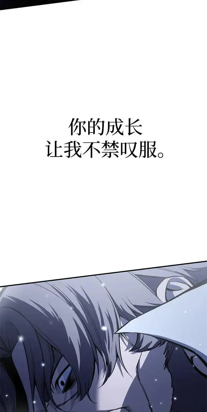 漫画《星剑大师》第40话第12张图