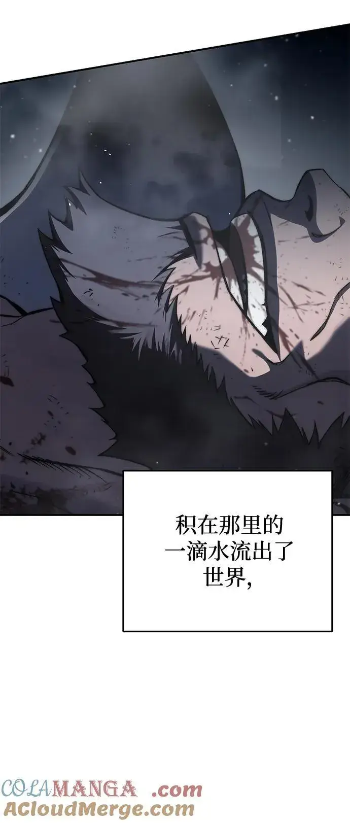 漫画《星剑大师》第40话第121张图