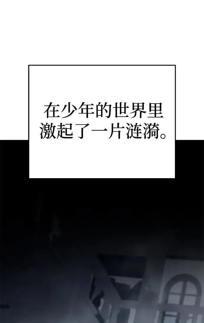 漫画《星剑大师》第40话第122张图