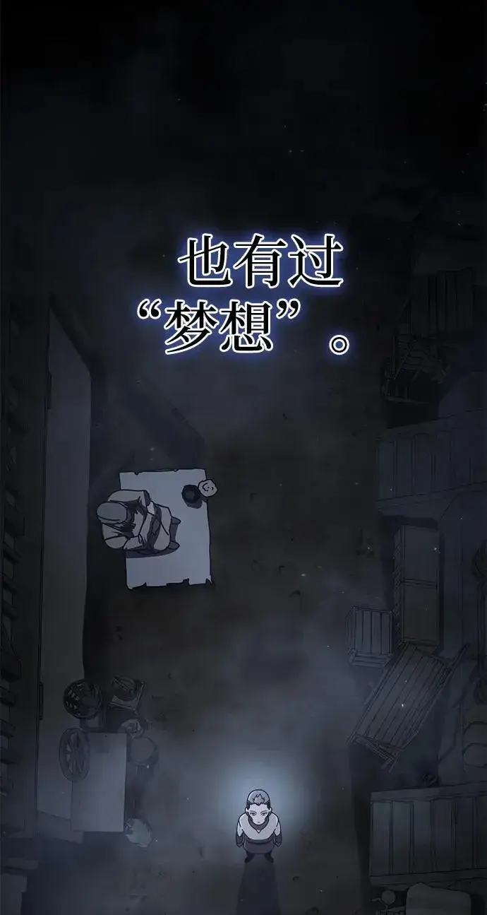 漫画《星剑大师》第40话第14张图