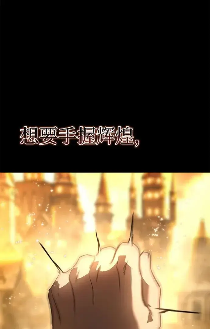 漫画《星剑大师》第40话第18张图