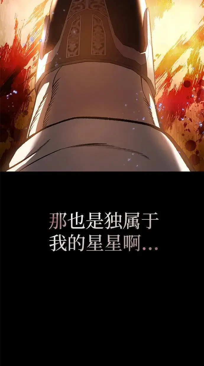 漫画《星剑大师》第40话第27张图