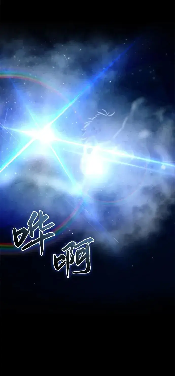 漫画《星剑大师》第40话第28张图
