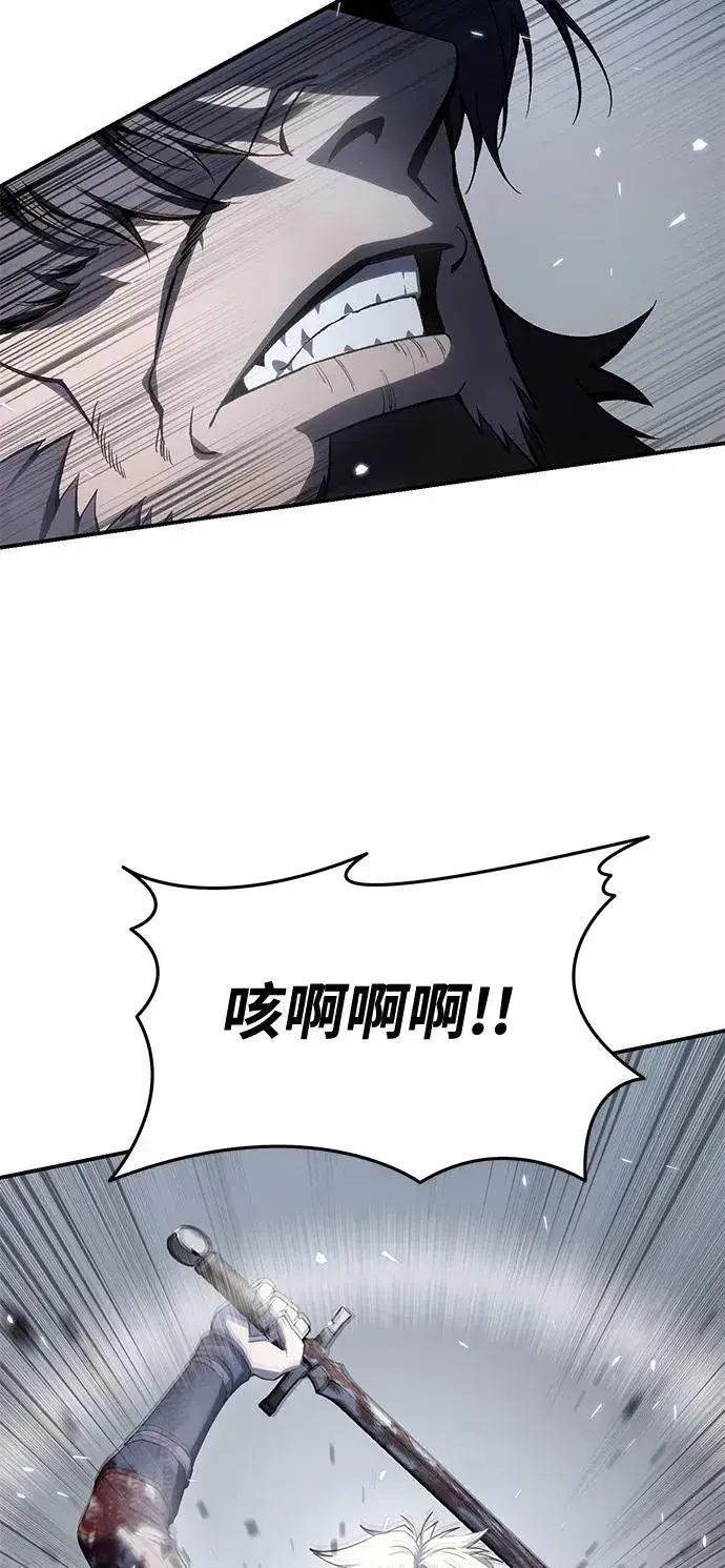 漫画《星剑大师》第40话第3张图