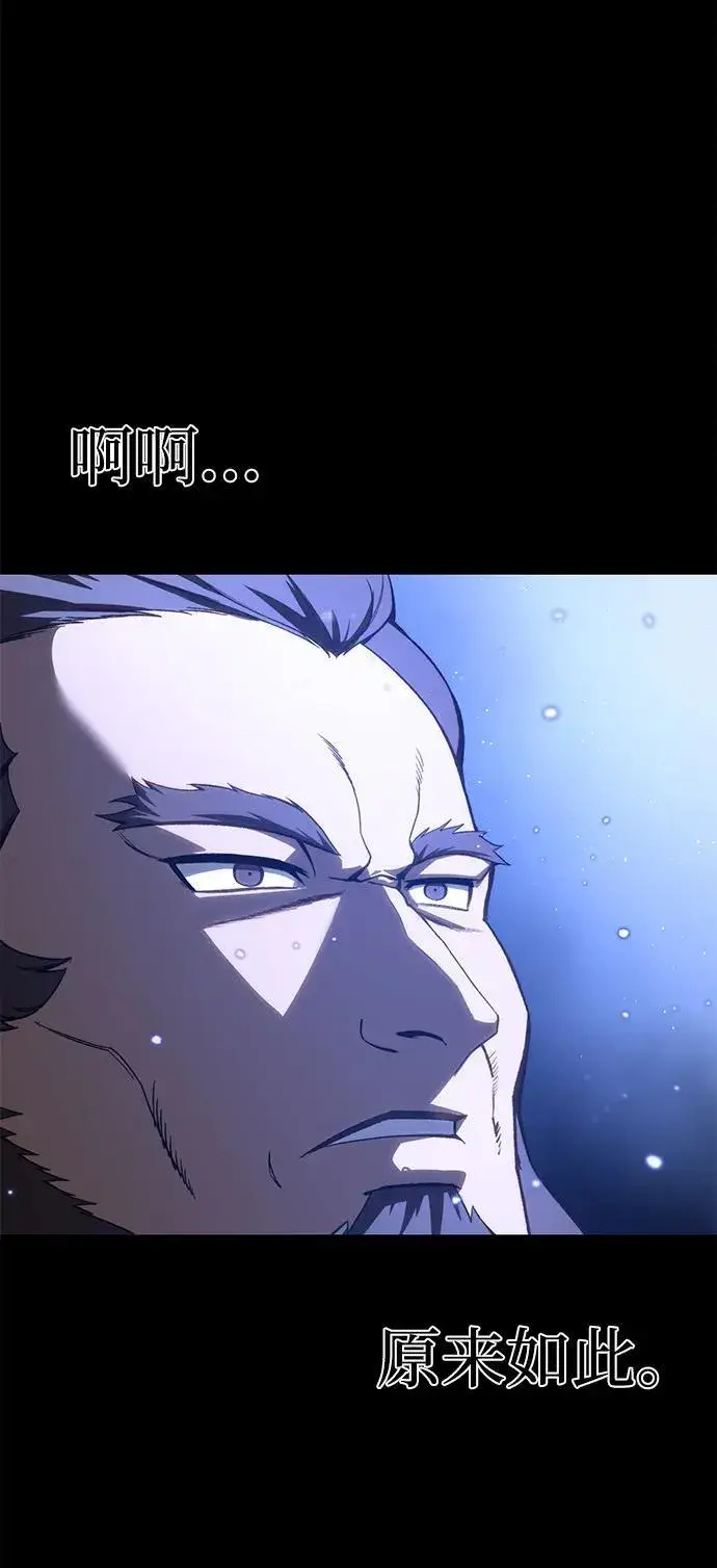 漫画《星剑大师》第40话第31张图