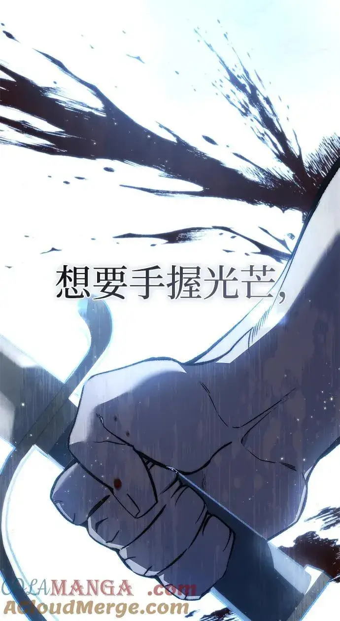 漫画《星剑大师》第40话第33张图