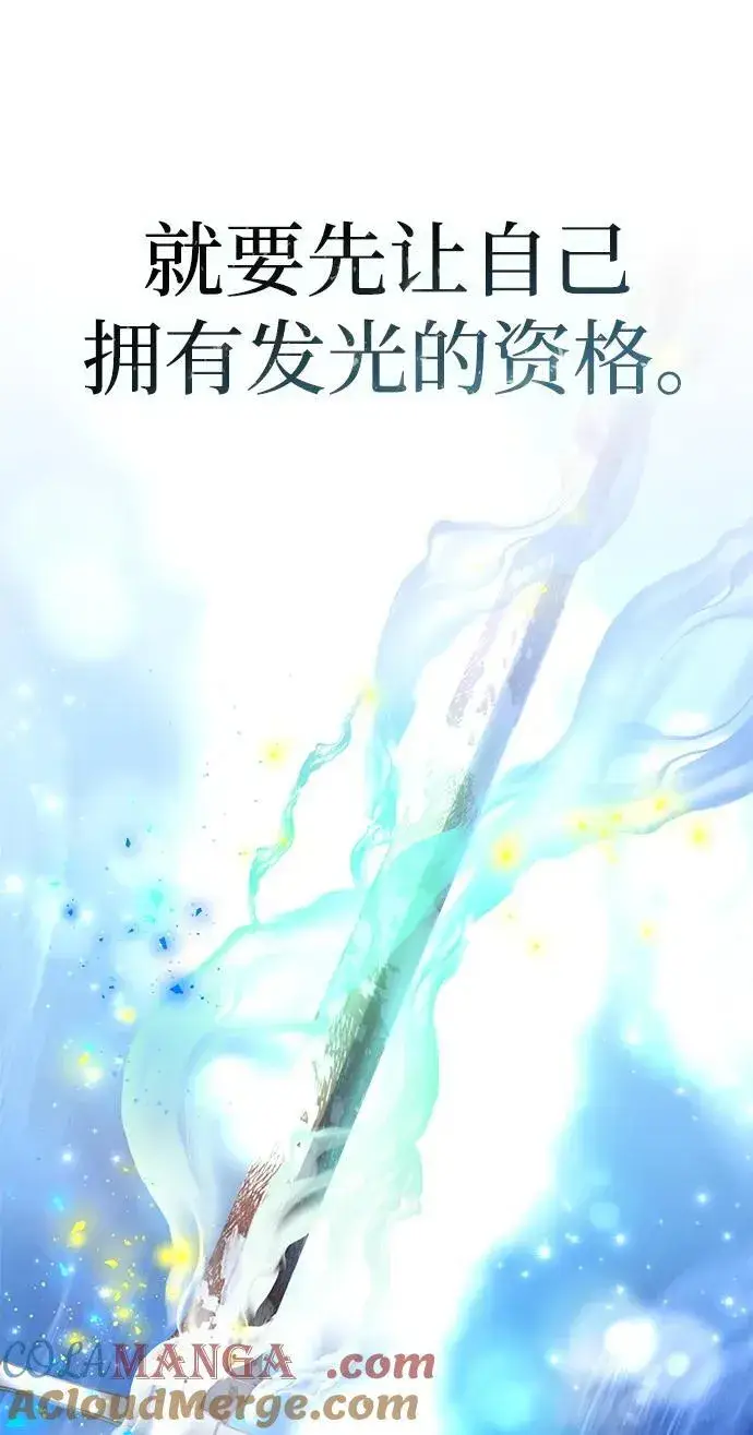 漫画《星剑大师》第40话第37张图