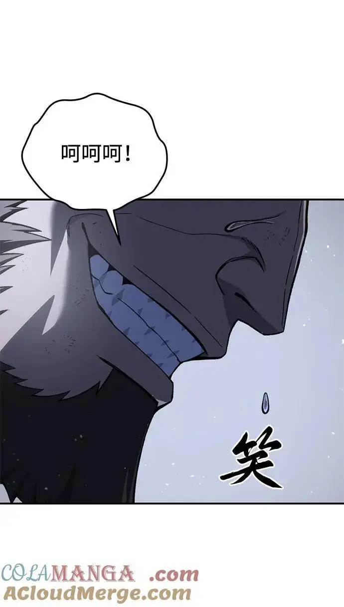 漫画《星剑大师》第40话第45张图
