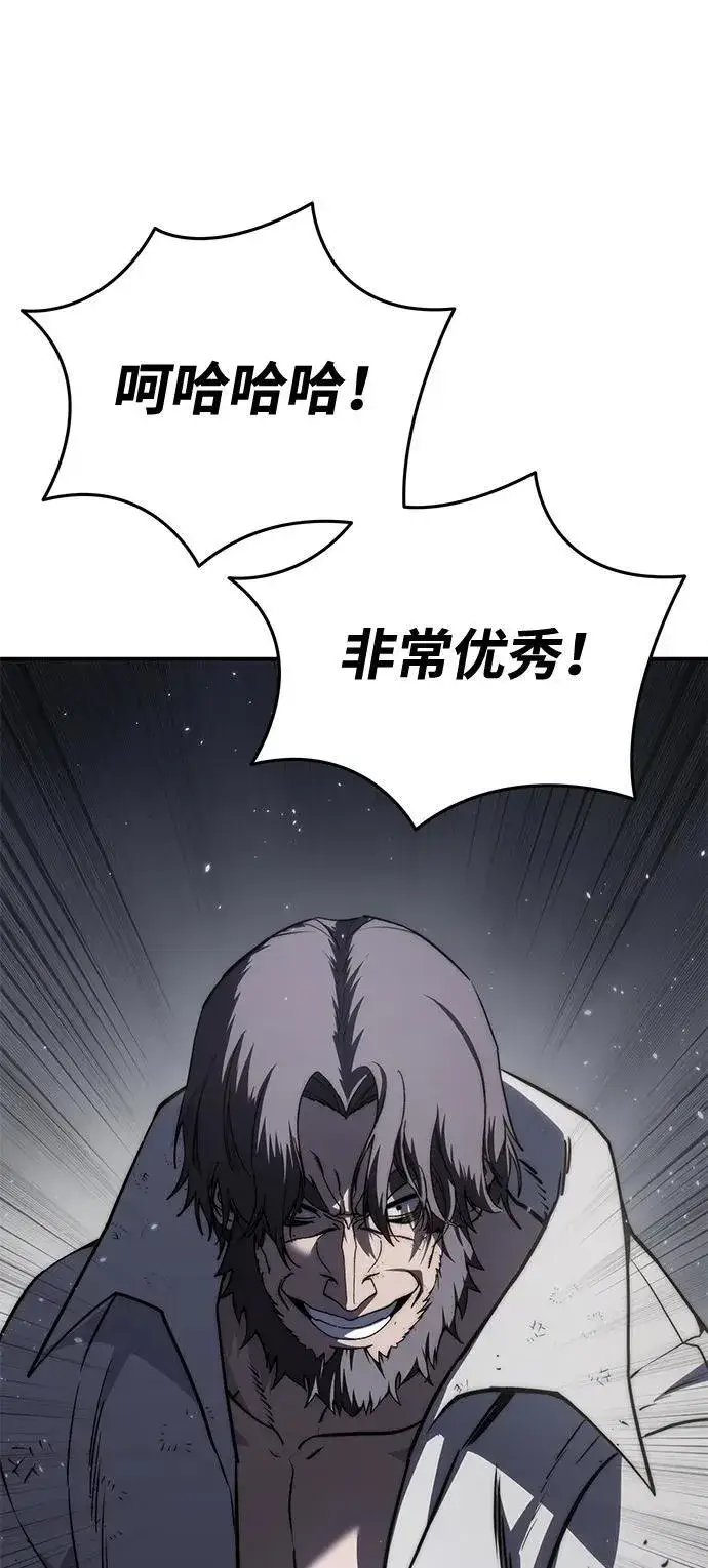 漫画《星剑大师》第40话第46张图