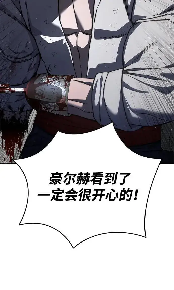漫画《星剑大师》第40话第47张图