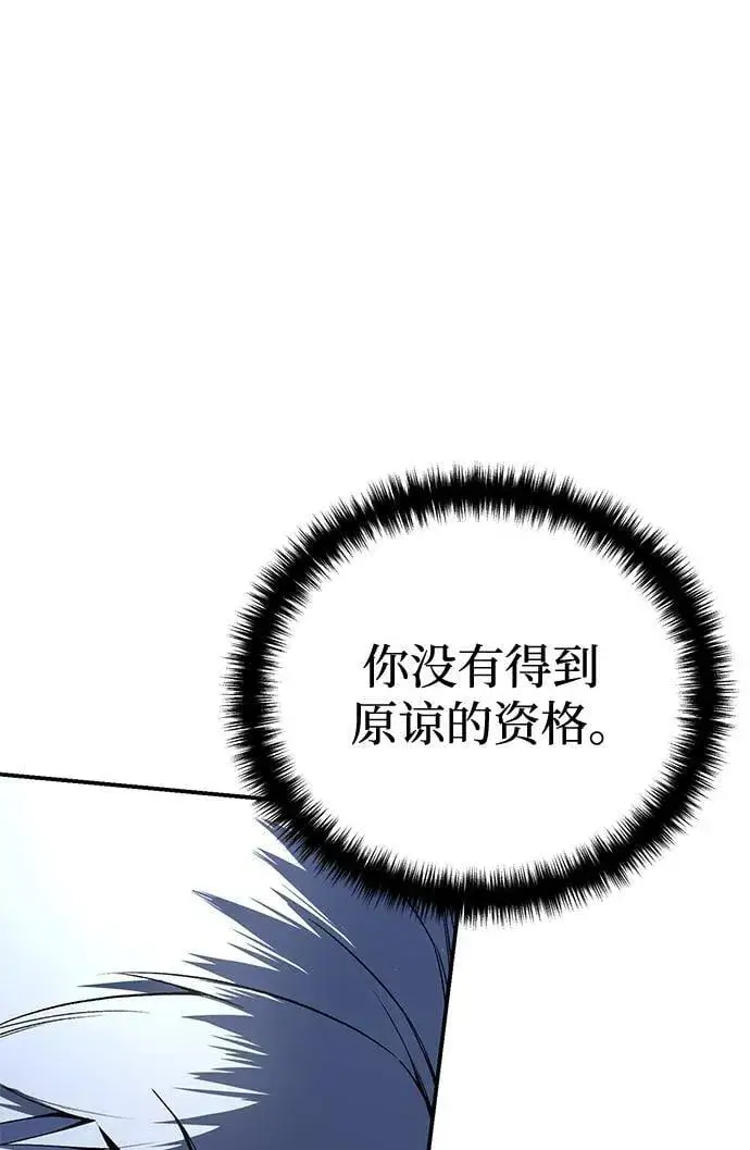 漫画《星剑大师》第40话第51张图