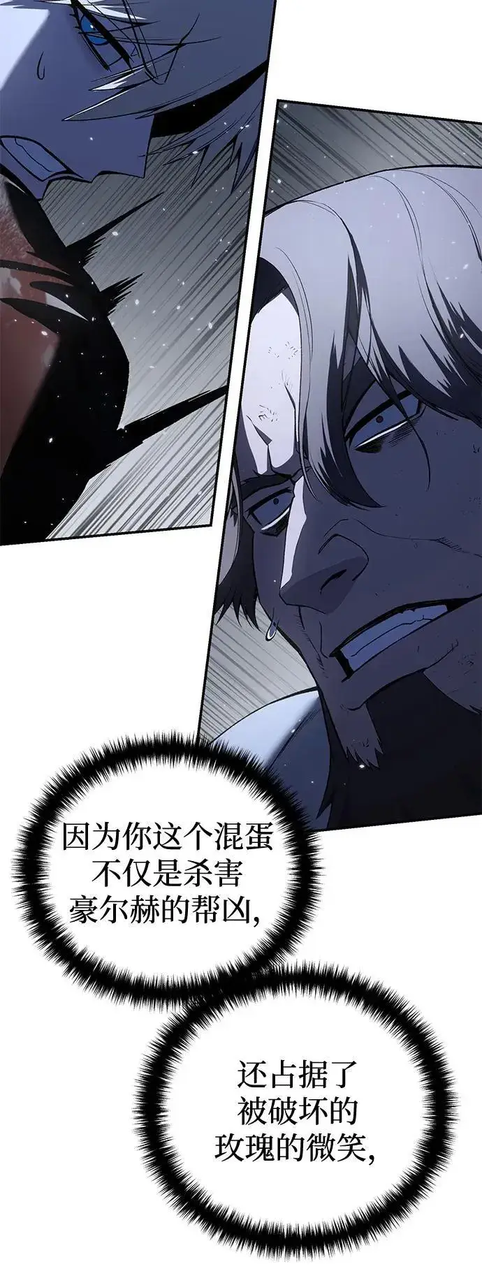 漫画《星剑大师》第40话第52张图